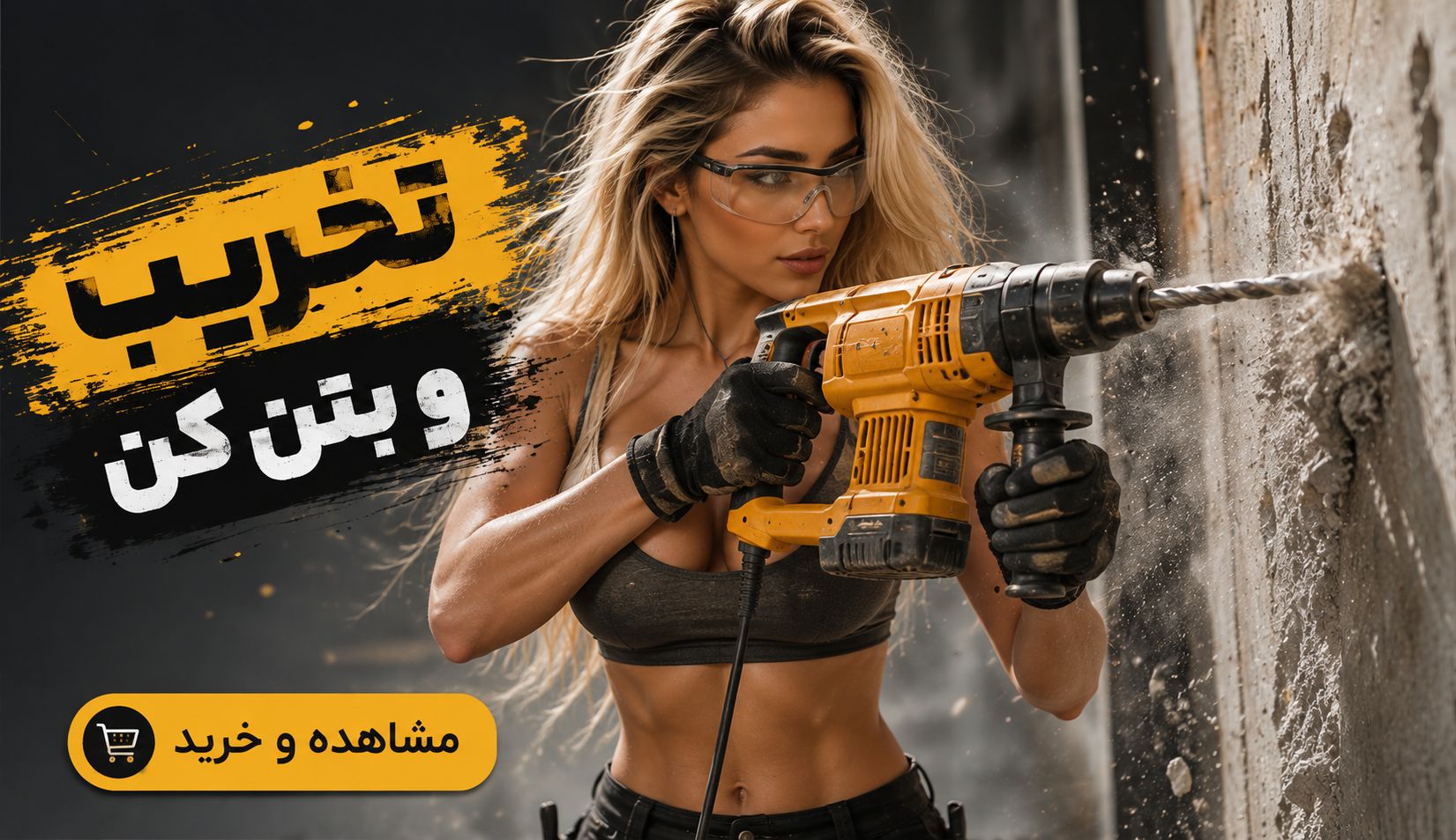 بنر ابزار