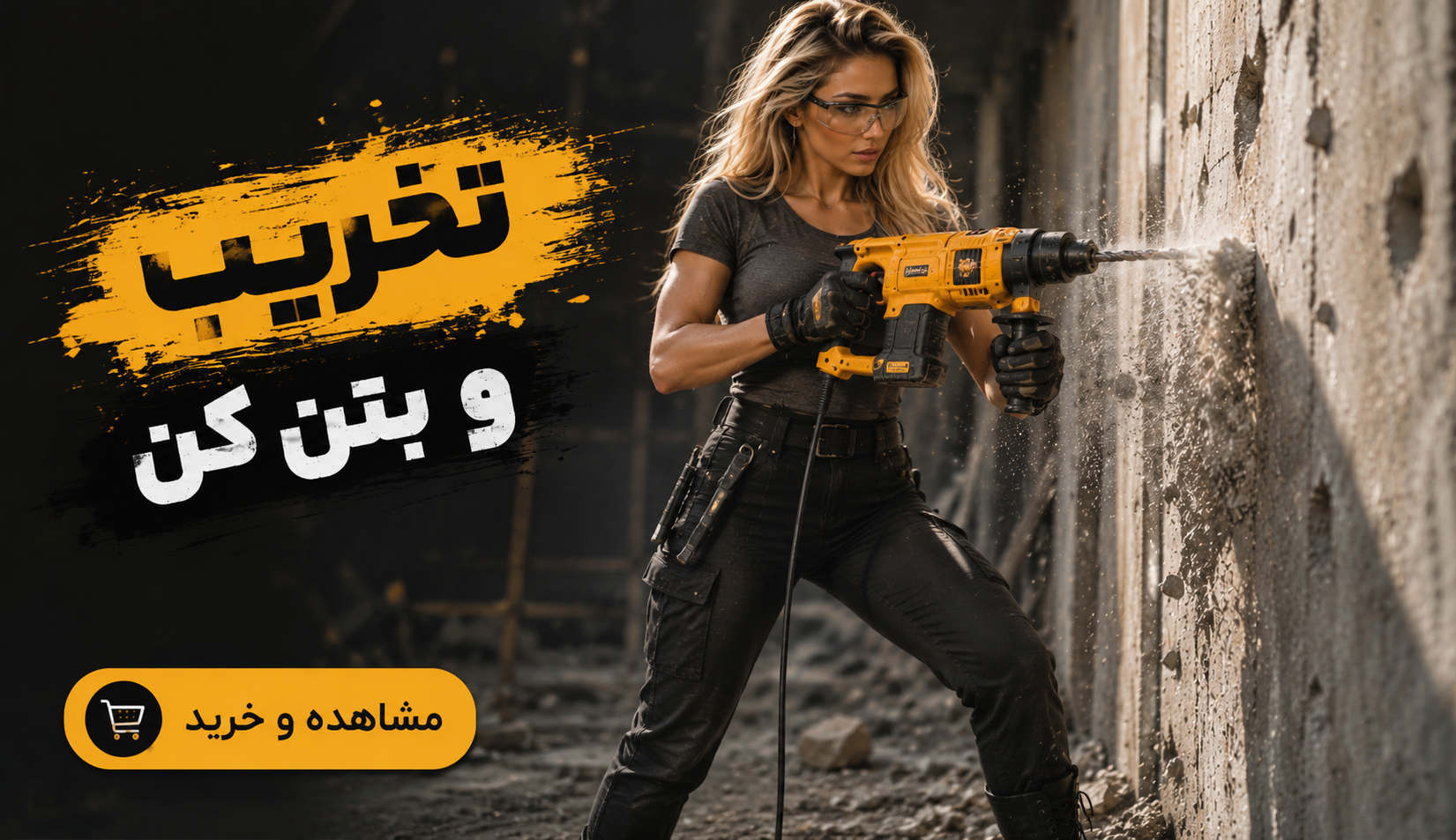 بنر ابزار
