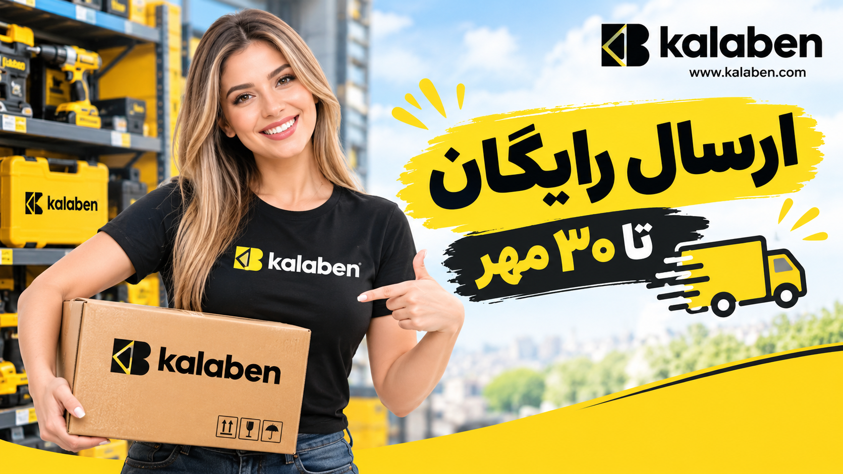 بنر ابزار