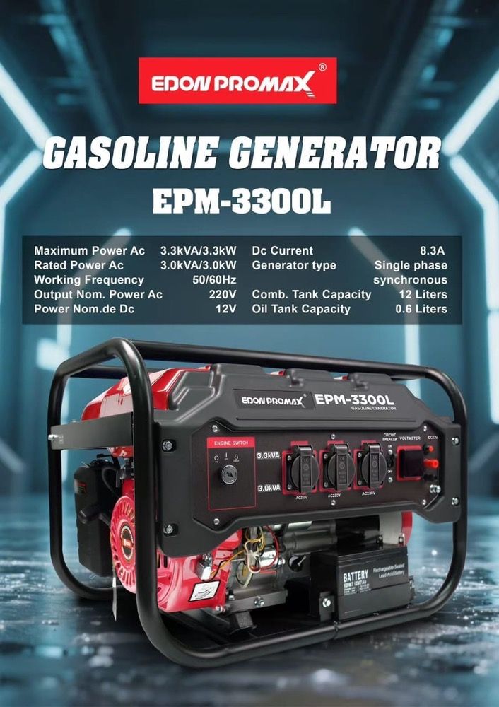 موتور برق 3KW استارتی ادون پرومکس مدل EPM-3300L