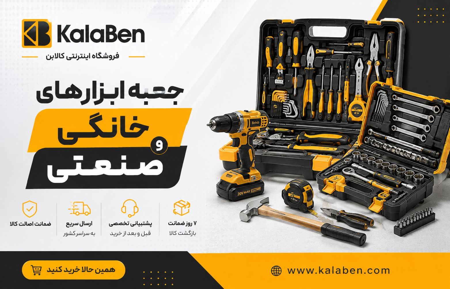 kalaben banner
