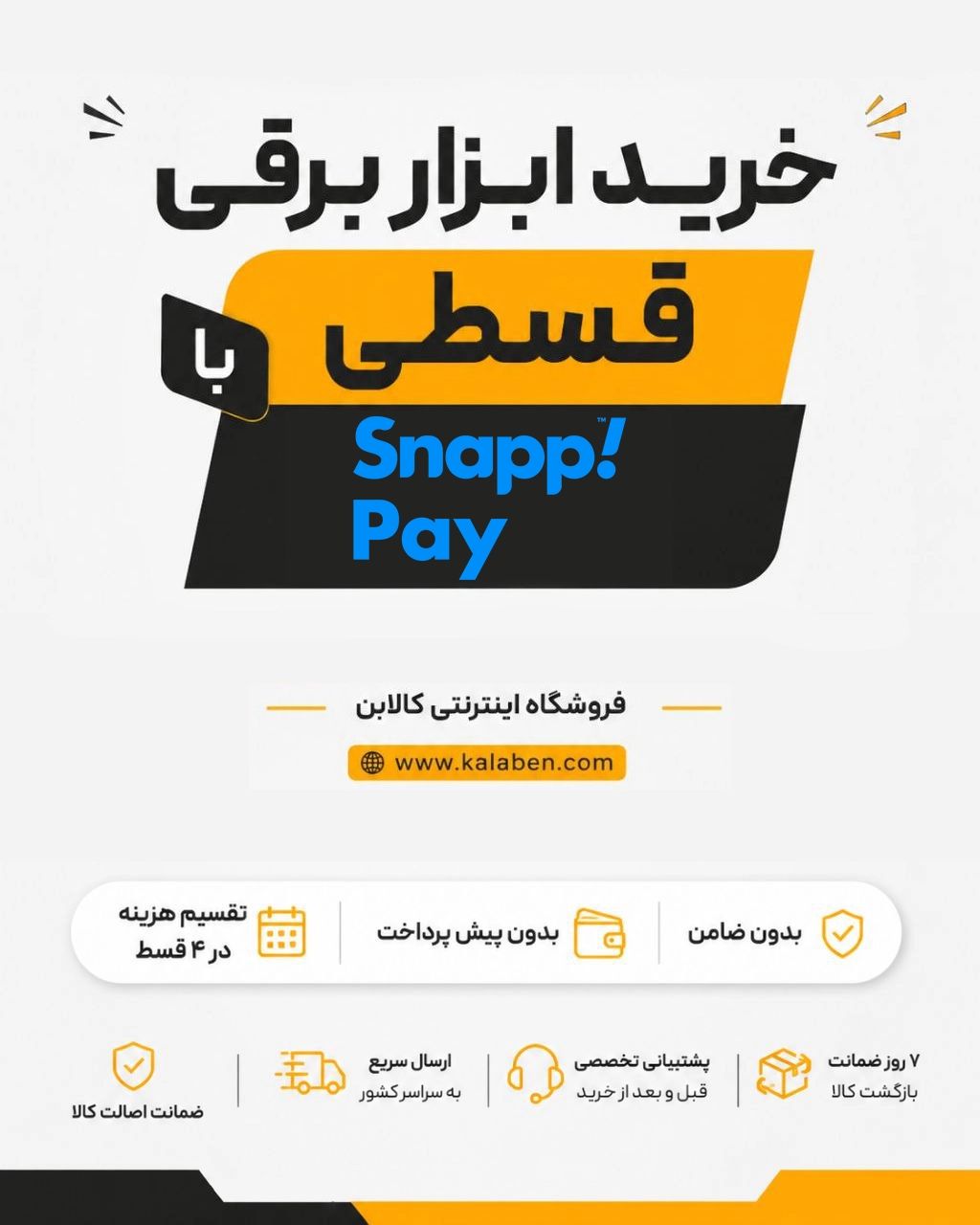 kalaben banner